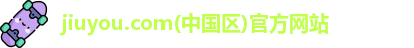 jiuyou.com